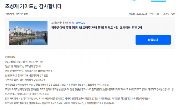 조성재 참좋은 (23).png