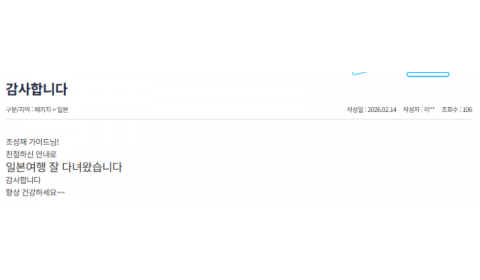 조성재 참좋은 (22).png