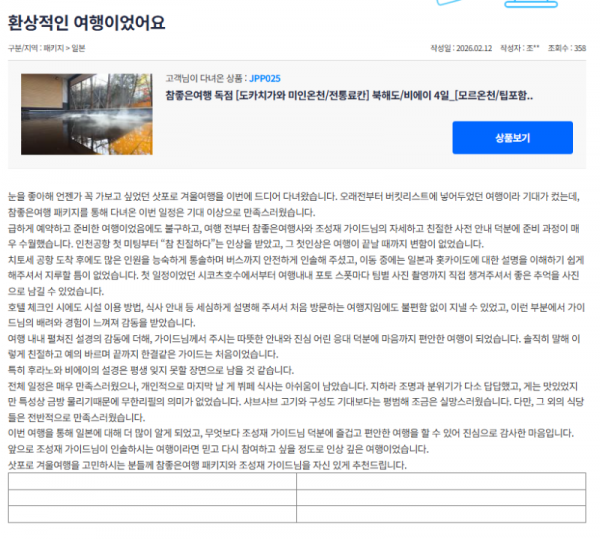 조성재 참좋은 (26).png