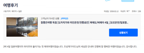 조성재 참좋은 (29).png