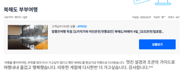 조성재 참좋은 (30).png