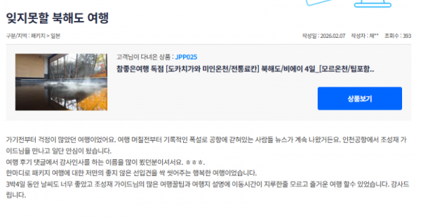 조성재 참좋은 (32).png