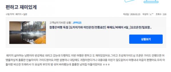 조성재 참좋은 (11).png