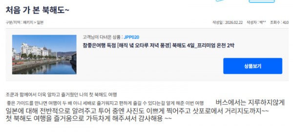 조성재 참좋은 (12).png