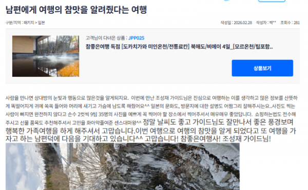 조성재 참좋은 (1).png