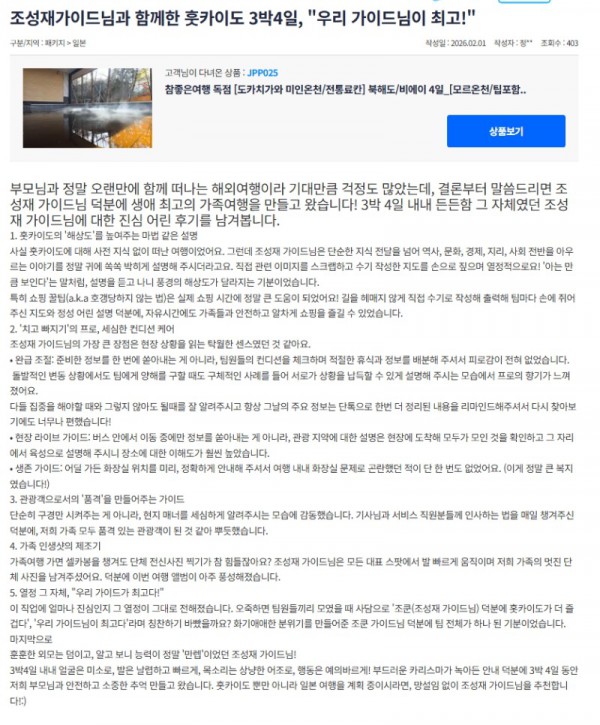 조성재 참좋은 (1).jpeg