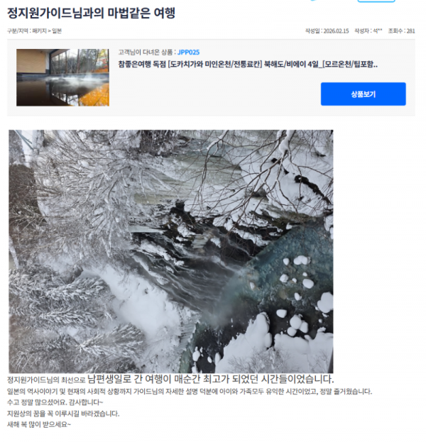 정지원 참좋은 (21).png