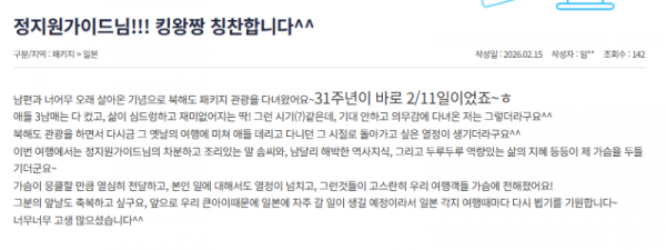 정지원 참좋은 (24).png