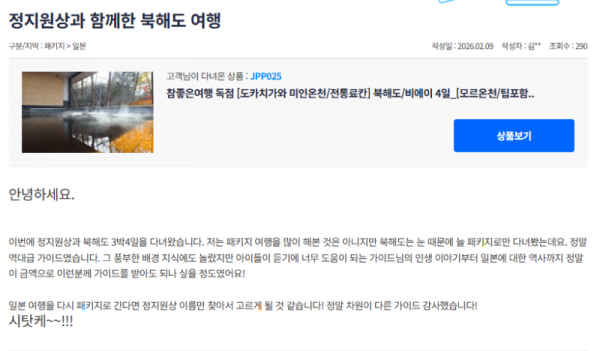 정지원 참좋은 (27).png