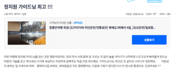 정지원 참좋은 (11).png