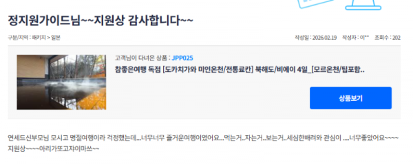 정지원 참좋은 (15).png