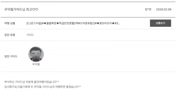 우덕철 노랑 (13).png