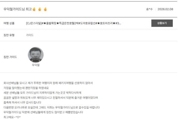 우덕철 노랑 (14).png