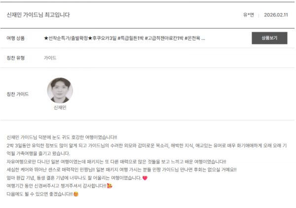 신재민 노랑 (16).png