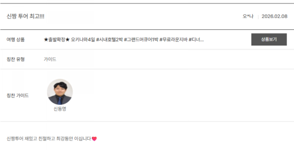 신동명 노랑 (9).png