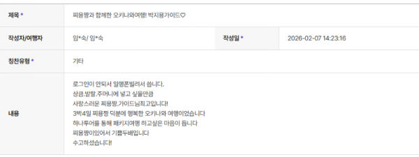 박지용 하나 (6).png