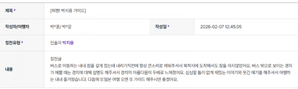 박지용 하나 (9).png