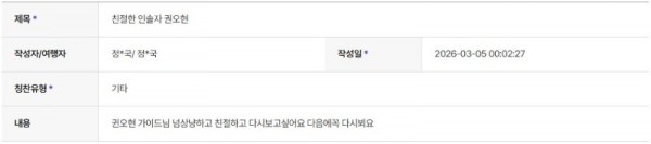 권오현 하나.jpg