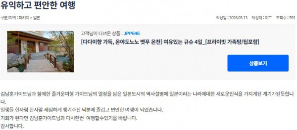 김남훈 참좋은.jpg