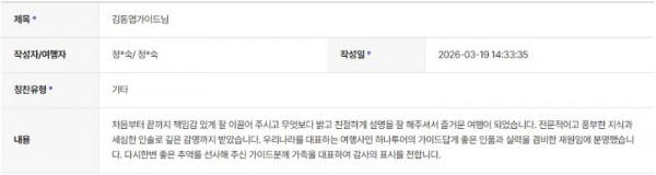 김동엽 하나 4.jpg