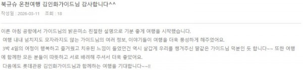 김인화 롯데.jpg