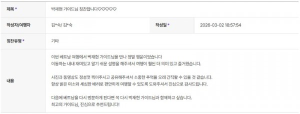 박재현 하나.jpg