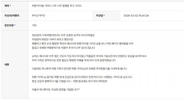 박지용 하나 3.jpg