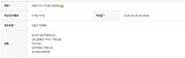 박지용 하나 6.jpg