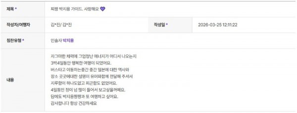 박지용 하나 39.jpg