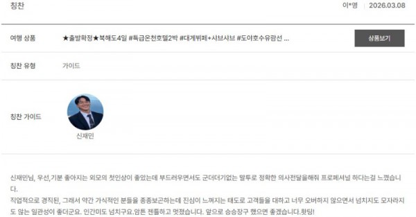 신재민 노랑.jpg