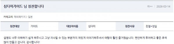 심다미 여기어때.jpg