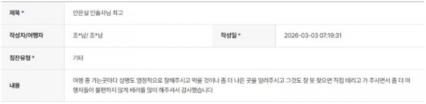 안은실 하나.jpg