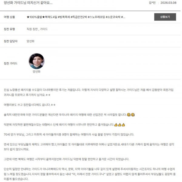 양선화 노랑 2-1.jpg