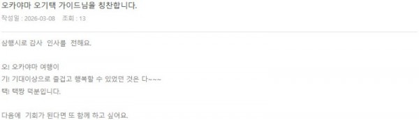 오기택 롯데 7.jpg