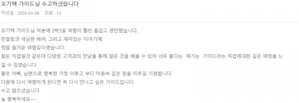 오기택 롯데 6.jpg