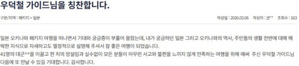 우덕철 참좋은 8.jpg