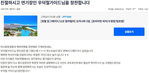 우덕철 참좋은 13.jpg