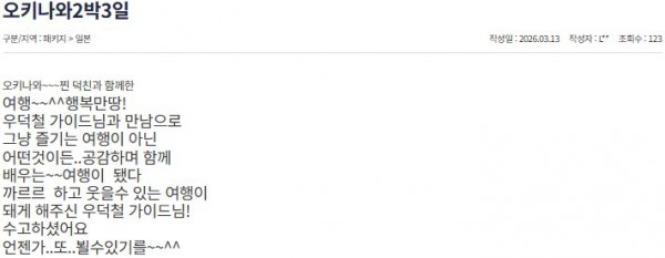 우덕철 참좋은 22.jpg