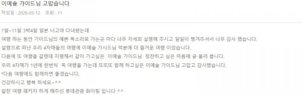 이예솔 롯데 3.jpg