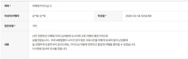 이혜정 하나 6.jpg