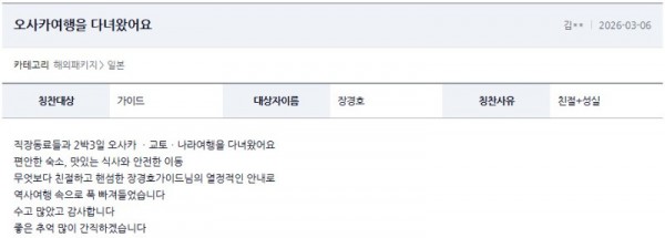 장경호 여기어때.jpg