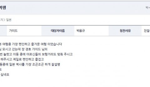 장경호 여기어때 2.jpg