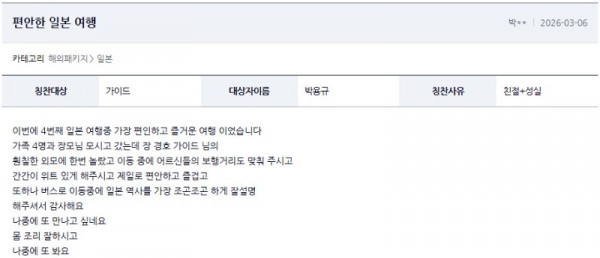 장경호 여기어때 2.jpg