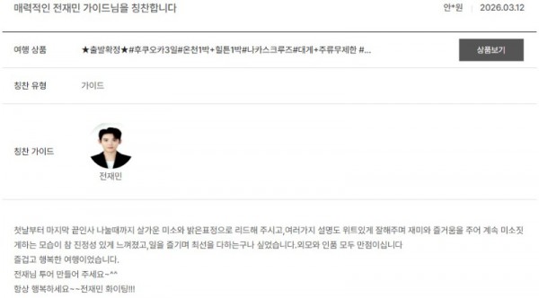 전재민 노랑.jpg