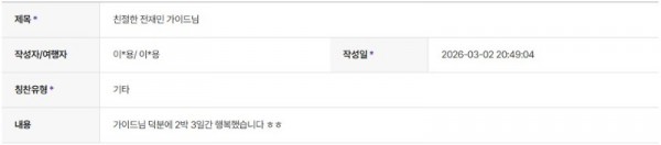 전재민 하나 2.jpg