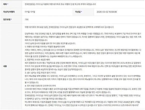 전재민 하나.jpg