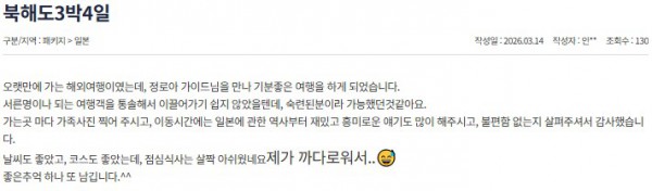 정로아 참좋은 5.jpg