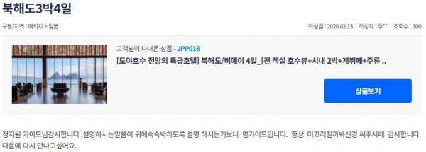 정지원 참좋은 13.jpg