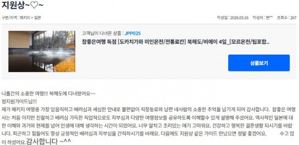 정지원 참좋은 18.jpg