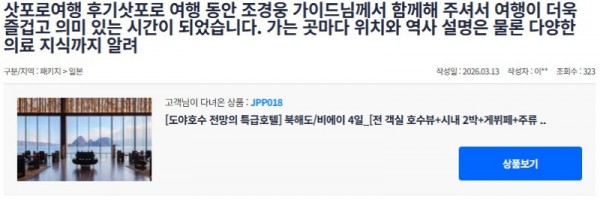 조경웅 참좋은 2.jpg